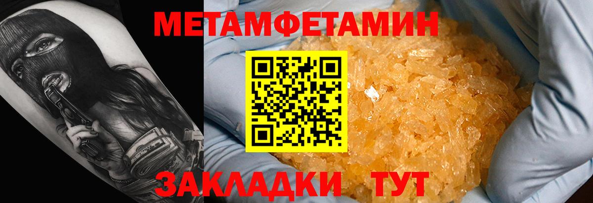 Амфетамин 98% Янаул