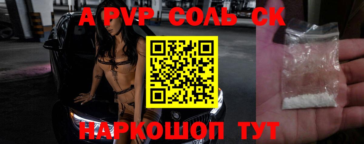 А ПВП  Вход с VPN  Янаул  Alpha PVP СК КРИС  Alpha-PVP мука 