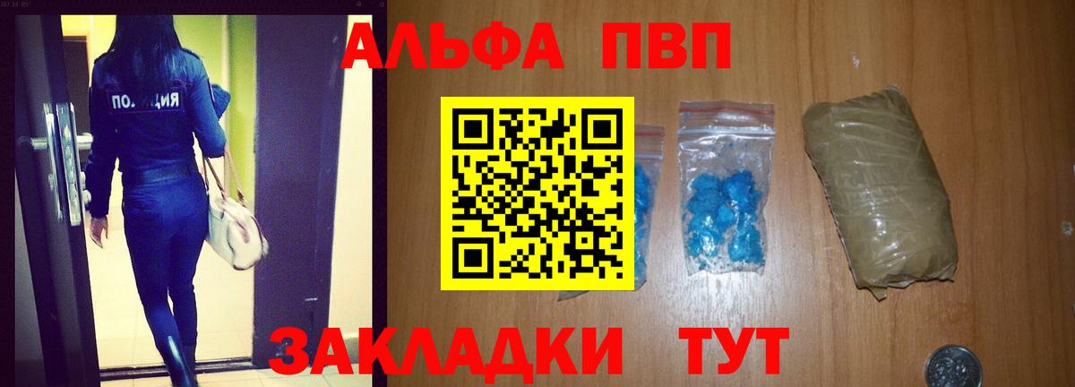 A-PVP мука Янаул