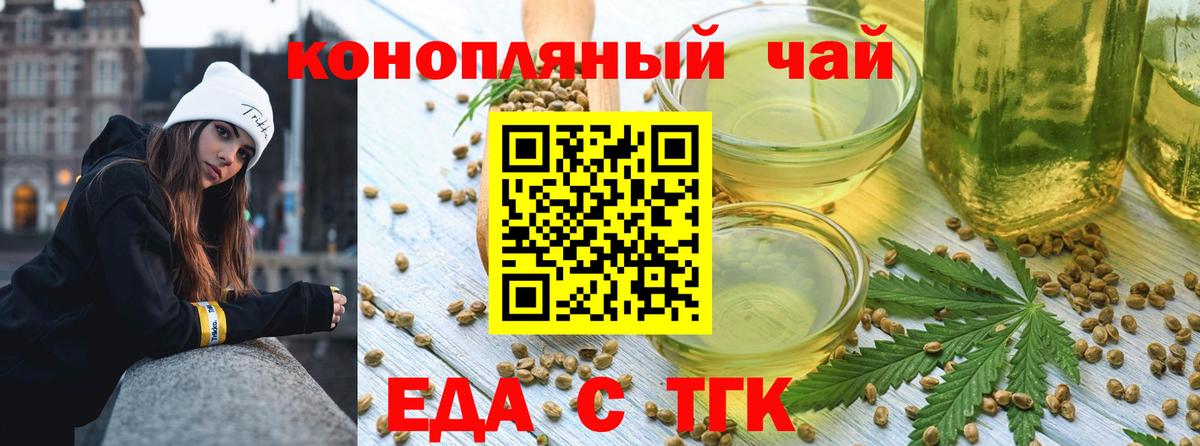 Canna-Cookies конопля  Вход с VPN  Янаул 