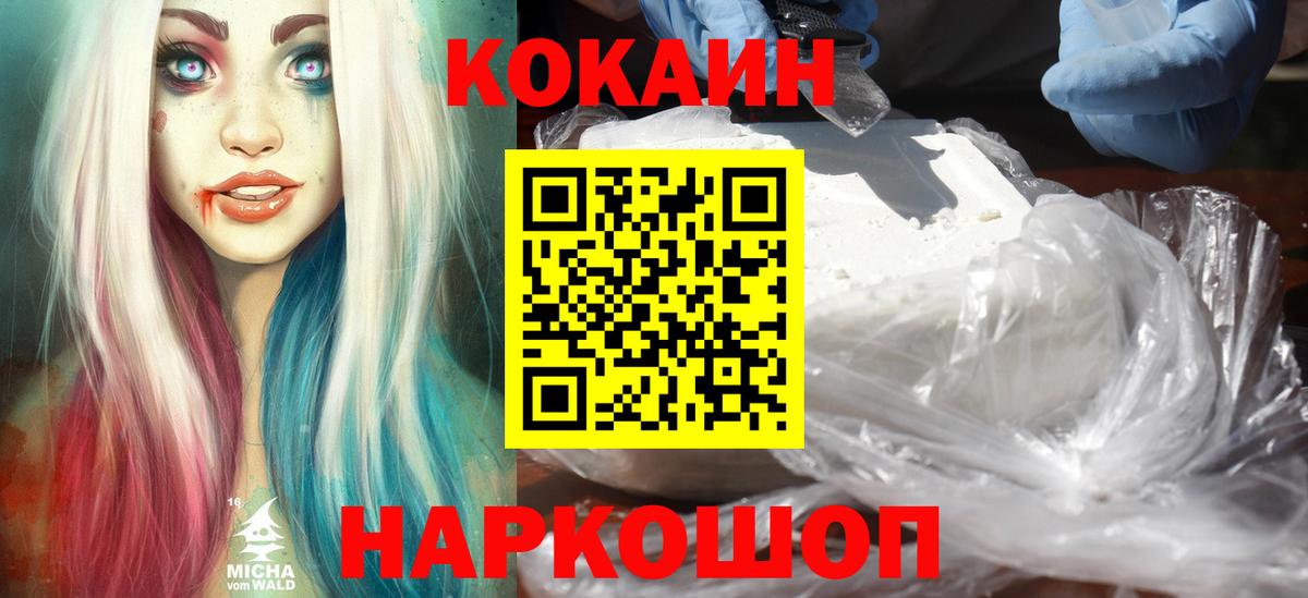 Кокаин 98% Янаул