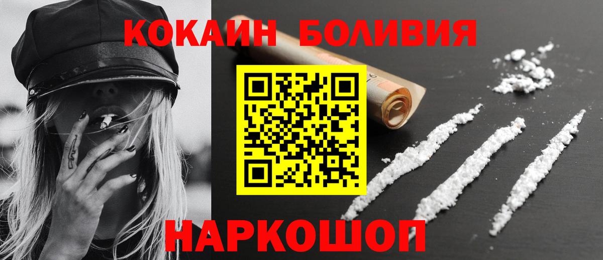 Янаул  КОКАИН 99%  COCAIN 98%  Вход с VPN 