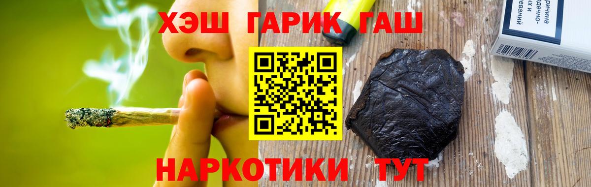 ГАШ Cannabis Янаул