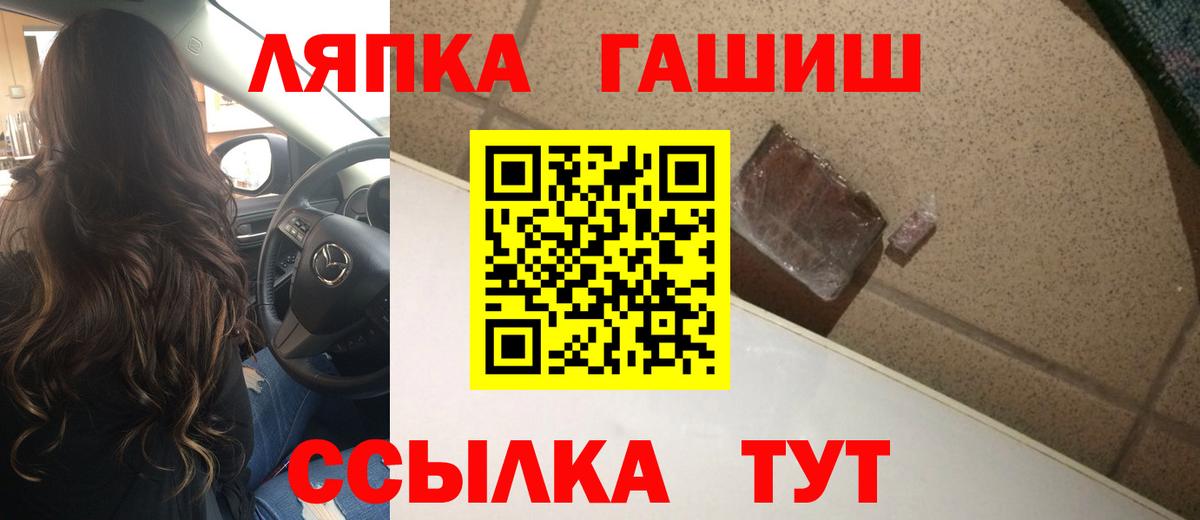 Янаул  ГАШ Premium  Вход с VPN 