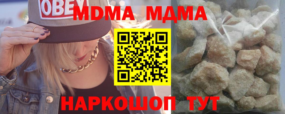 МДМА VHQ Янаул