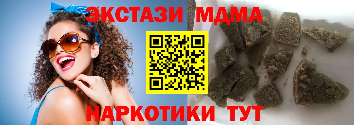 MDMA Molly  Вход с VPN  МДМА Molly  МДМА  Янаул 