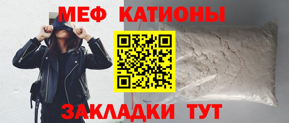 Янаул  МЯУ-МЯУ  Меф 4 MMC  МЯУ-МЯУ  Вход с VPN  Меф мука 
