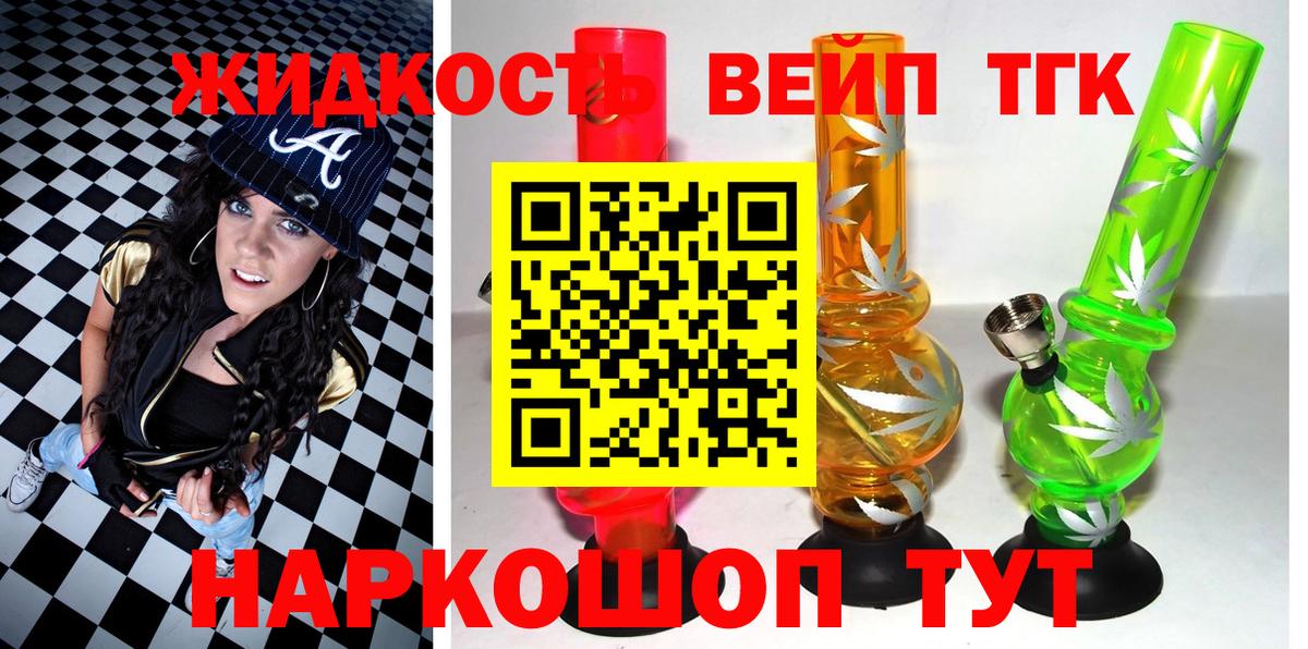 Янаул  Дистиллят ТГК гашишное масло  блэк спрут вход  Вход с VPN 